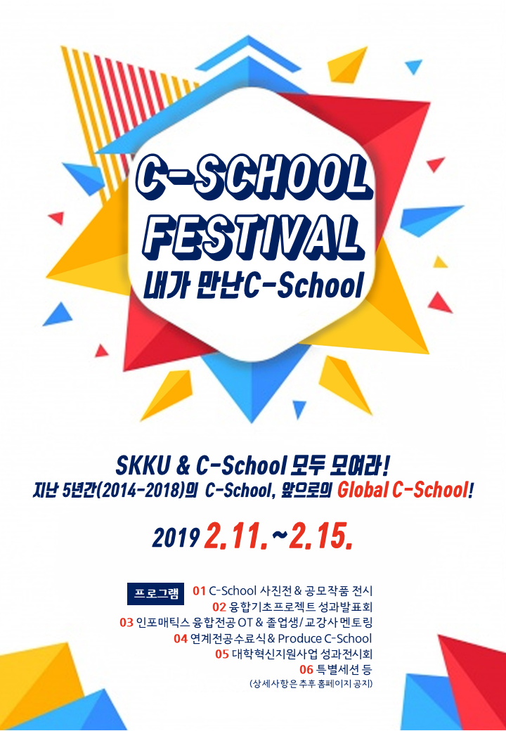 c-school festival poster