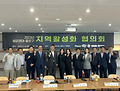창업지원단 캠퍼스타운사업단, 2023 종로구 지역활성화 협의회 개최