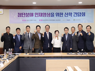 SKKU collaborates with the Korea Institute for Advancement of Technology (KIAT)