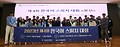 동아시아학술원, 제4회 한국어 스피치 대회 개최