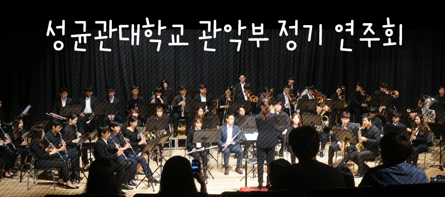 2015 관악부 정기연주회